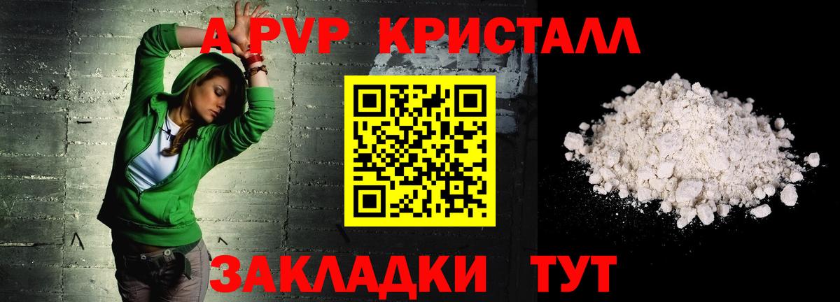 Alpha PVP кристаллы  Альфа ПВП Crystall  Калуга  цена наркотик  Вход с VPN  A PVP кристаллы  Alpha-PVP 