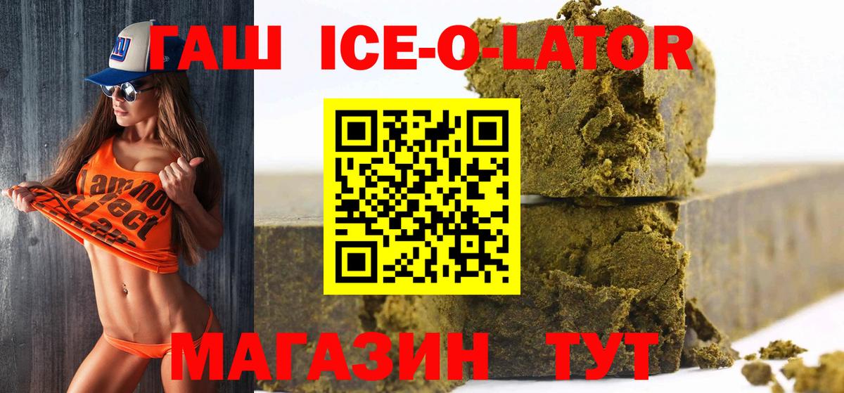 Гашиш гашик Калуга
