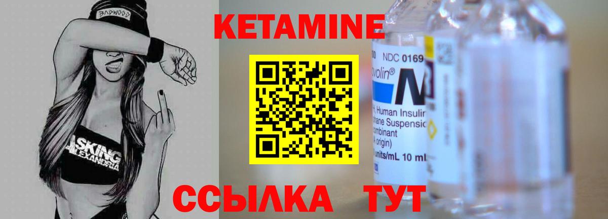 КЕТАМИН VHQ  Вход с VPN  Калуга 