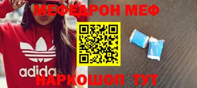 мефедрон VHQ Малгобек