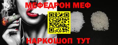 мефедрон VHQ Малгобек