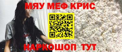 прущие крисы Малоярославец
