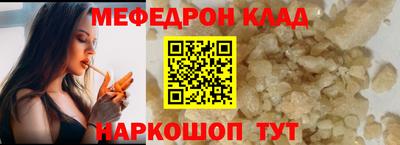 мефедрон VHQ Малгобек
