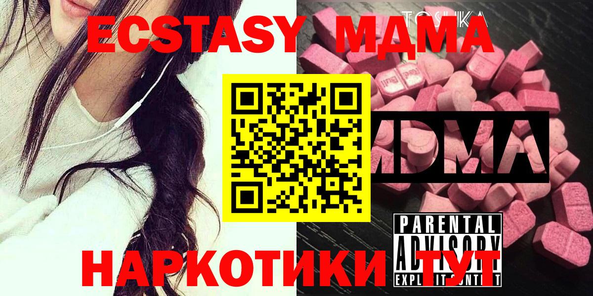 MDMA VHQ  MDMA кристаллы  Вход с VPN  Калуга 