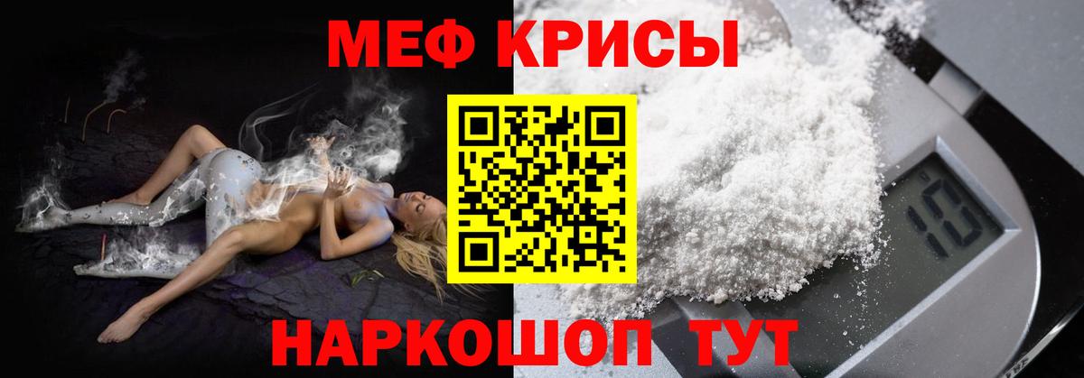 Меф 4 MMC  МЕФ  Калуга  сколько стоит  Меф  Меф 4 MMC  Вход с VPN 