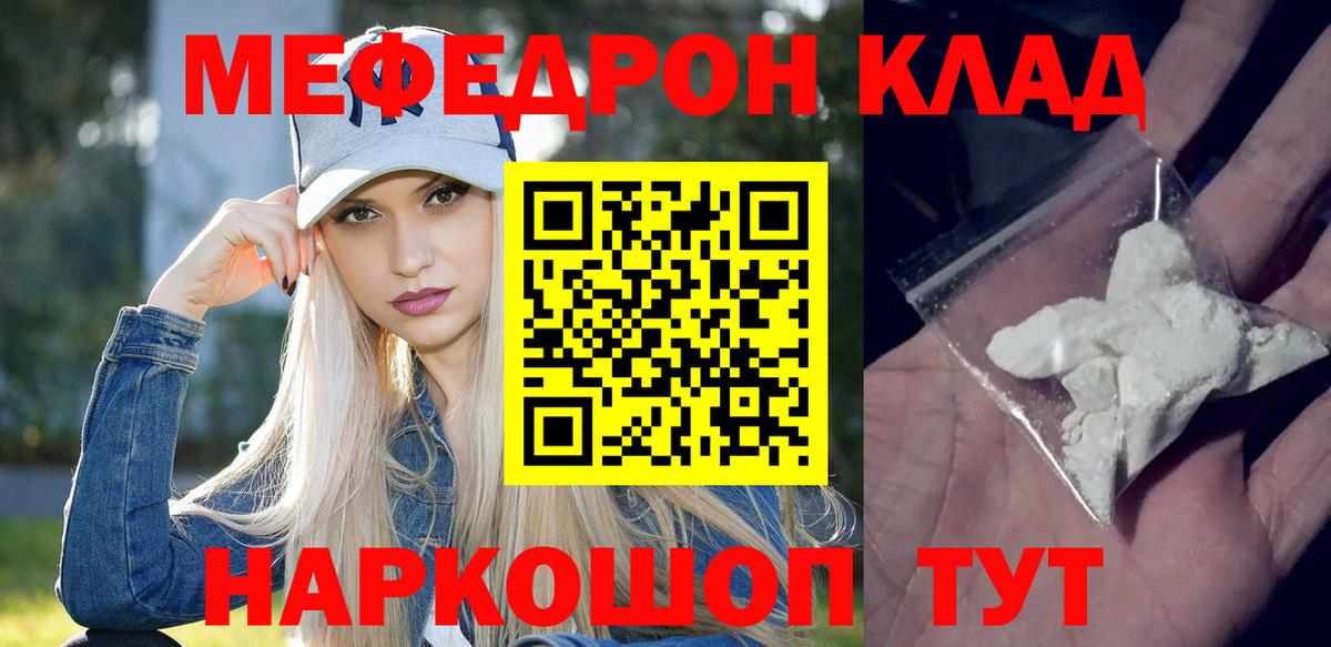 Меф кристаллы Калуга