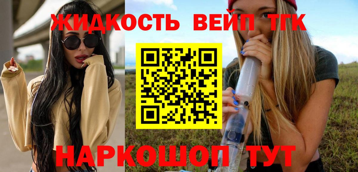 ТГК вейп Калуга
