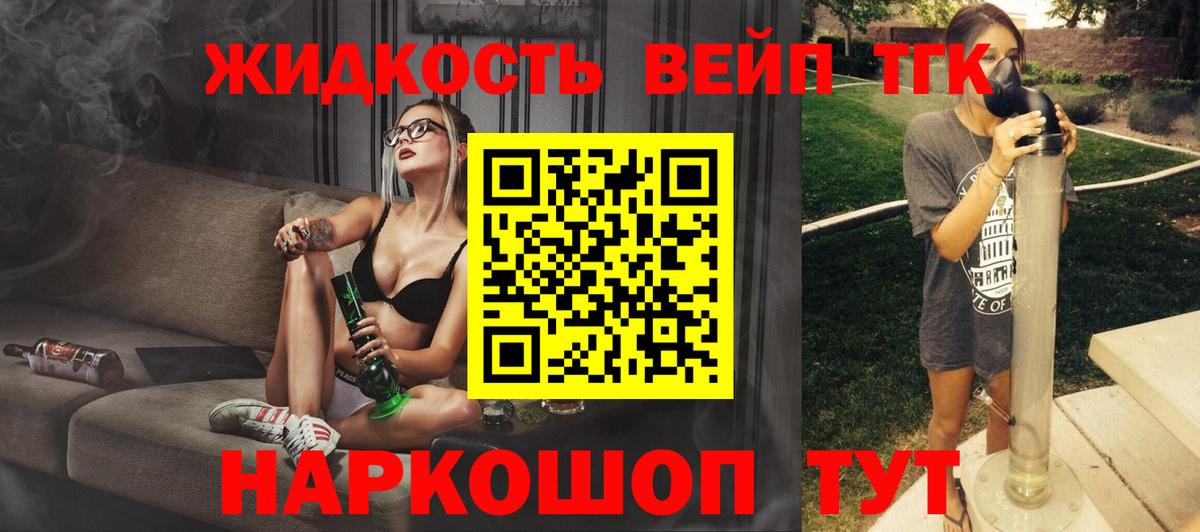 Дистиллят ТГК Wax  Вход с VPN  цена наркотик  ТГК жижа  Калуга 